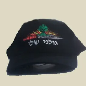 Golani Sheli Cap